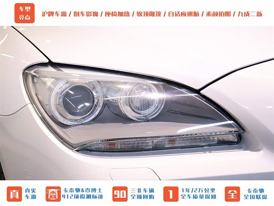 BMW 6 Series 2015 #35 BMW 6 Series 2015 car image #35