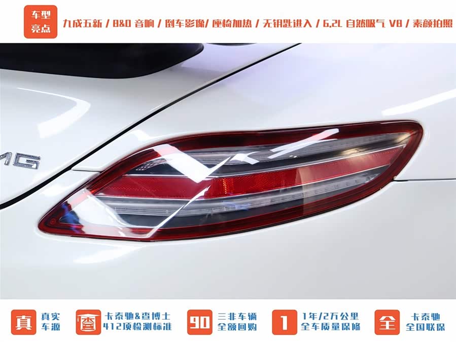 Mercedes-Benz SLS AMG 2012 #35 Mercedes-Benz SLS AMG 2012 изображение автомобиля #35