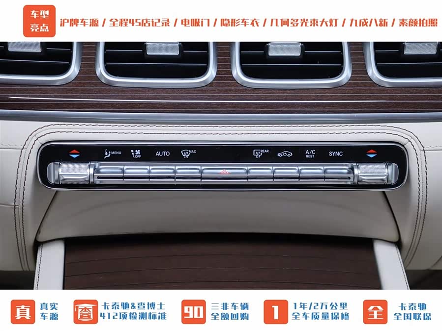 Mercedes-Benz Maybach GLS 2021 #35 Mercedes-Benz Maybach GLS 2021 صورة سيارة #35