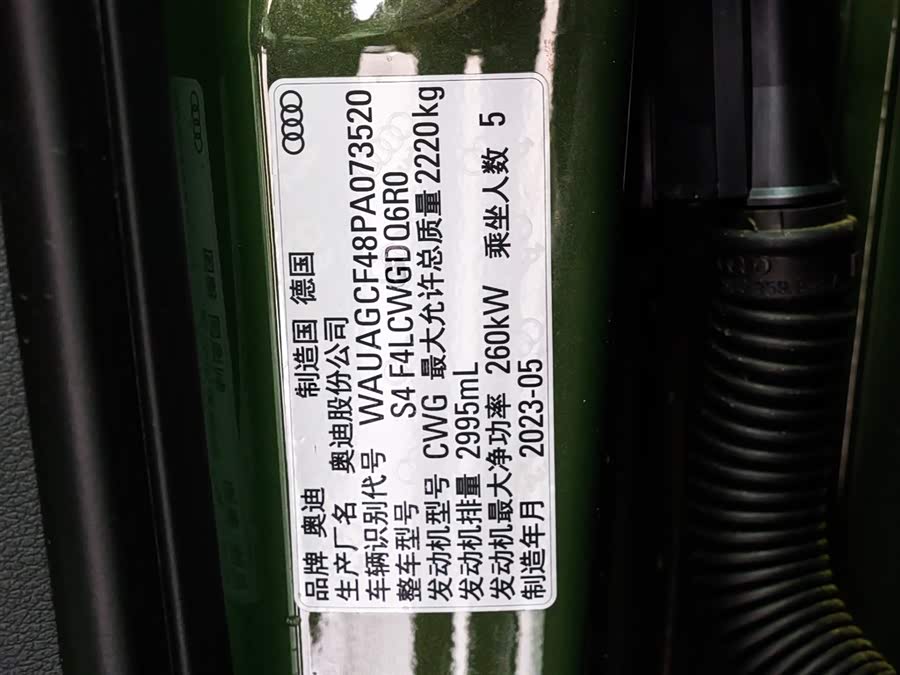 Audi S4 2023 #35 Audi S4 2023 car image #35