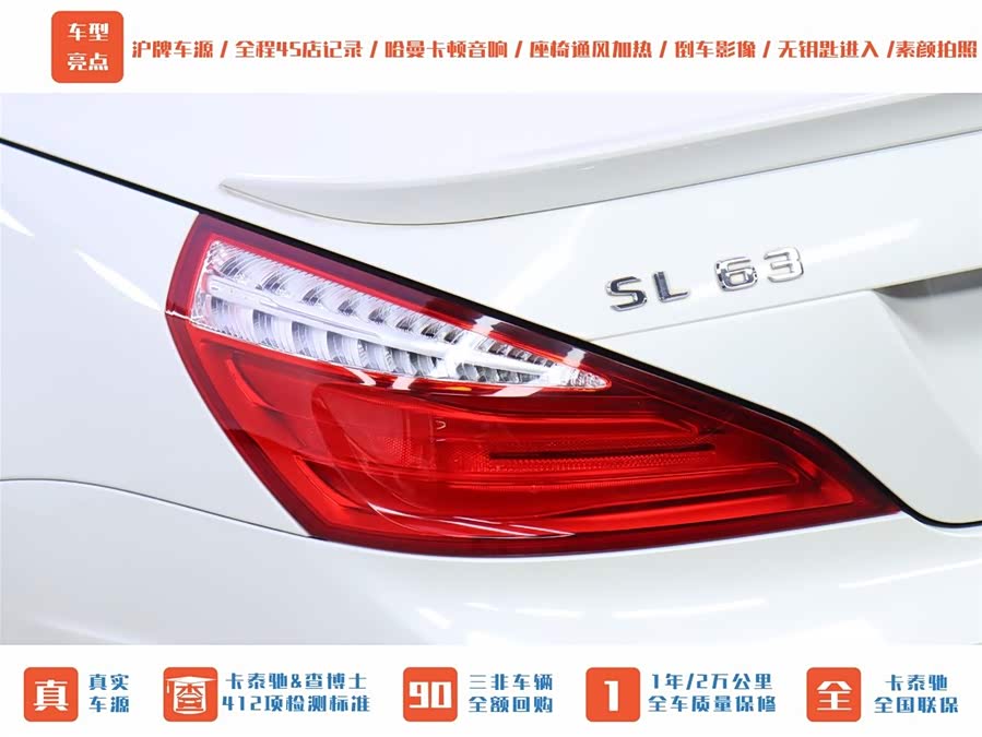 Mercedes-Benz SL AMG 2015 #35 Mercedes-Benz SL AMG 2015 car image #35