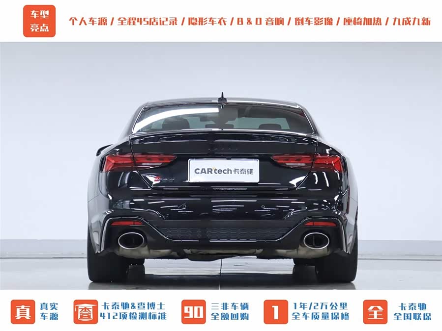 Audi RS 5 2023 car image #35