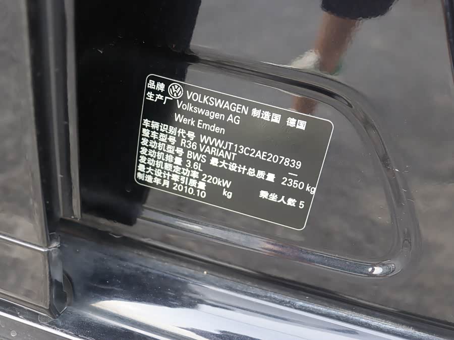 大众 Passat 2011 汽车图片 #35