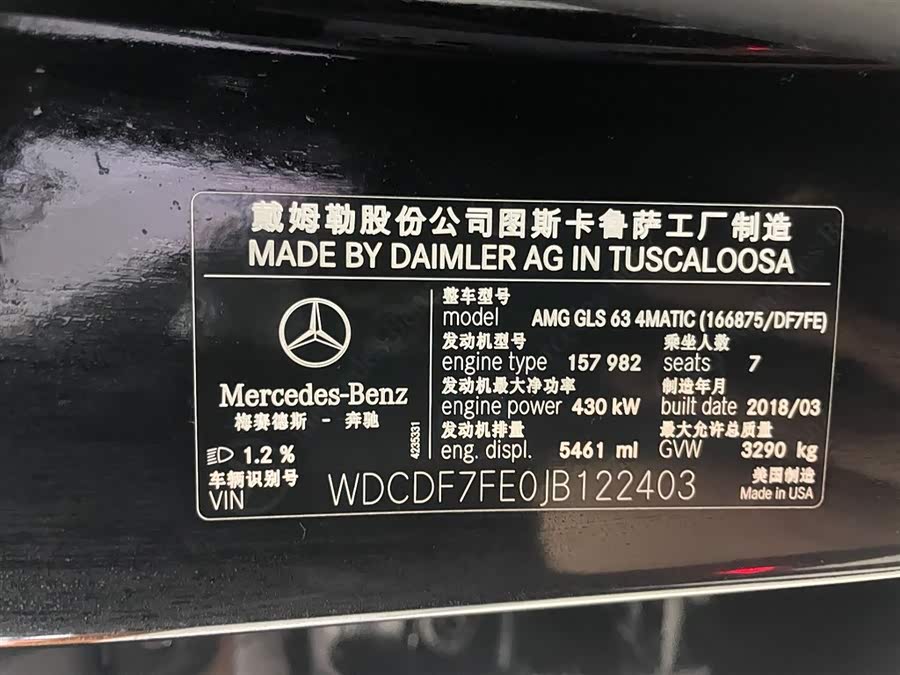 Mercedes-Benz GLS AMG 2019 car image #35