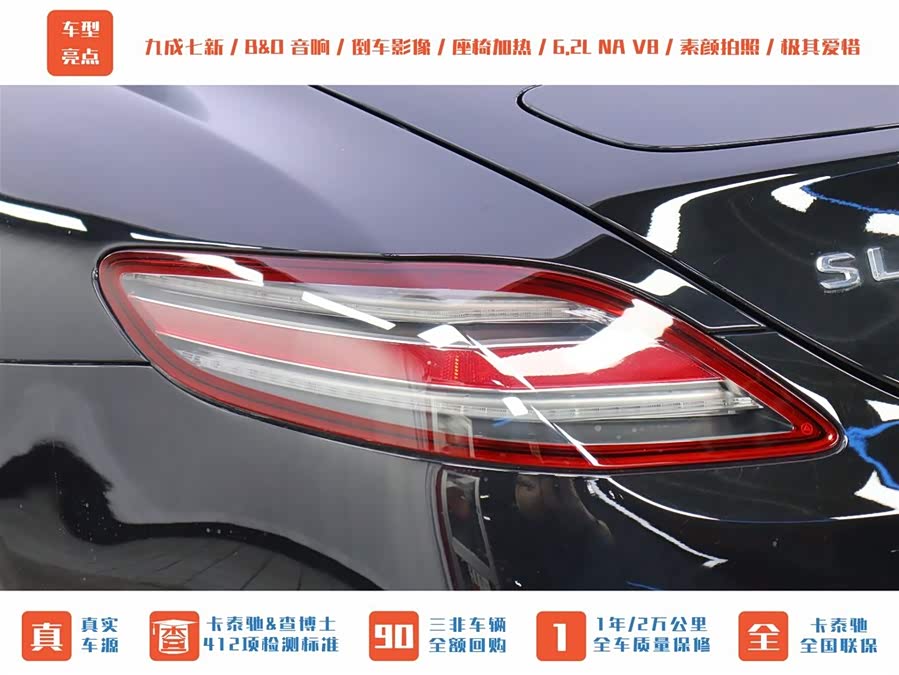 Mercedes-Benz SLS AMG 2013 #35 Mercedes-Benz SLS AMG 2013 car image #35