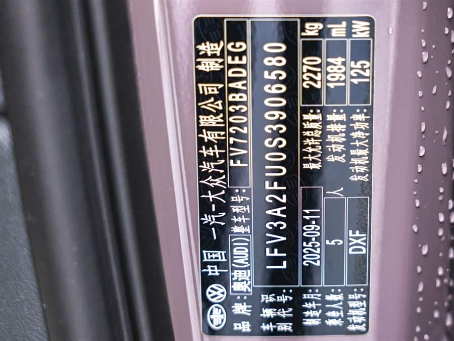 Audi FAW Audi A5L 2025 car image #35