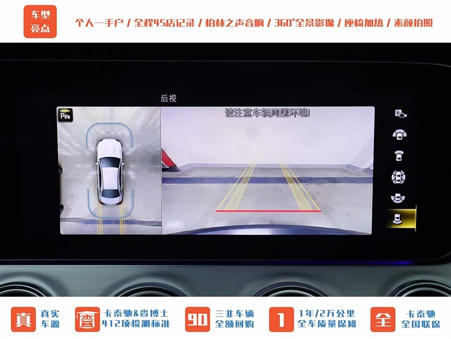 Mercedes-Benz E AMG 2022 immagine di auto #35