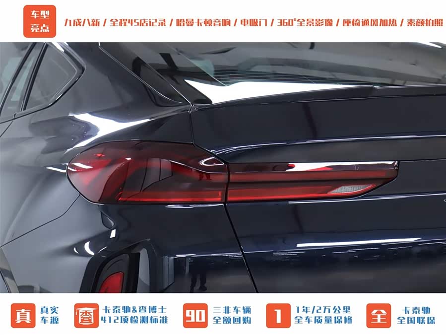 BMW X6 M 2021 car image #35