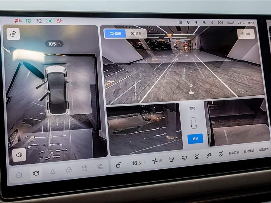 Li i6 2025 صورة سيارة #35