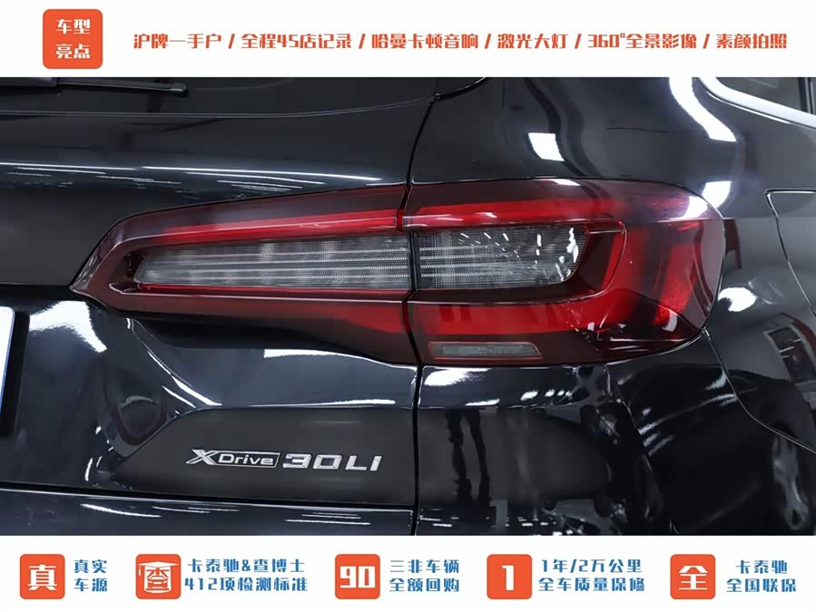 宝马 宝马X5 2022 汽车图片 #35