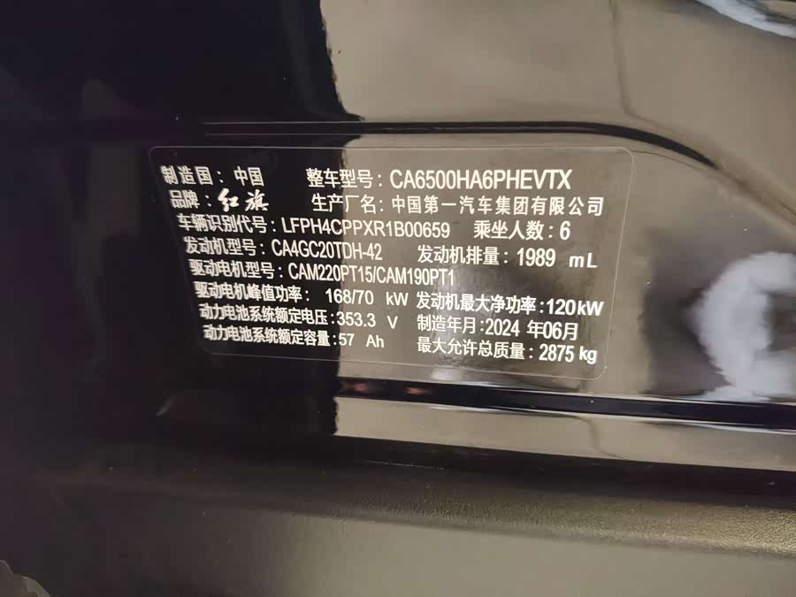 HongQi HS7 PHEV 2024 #35 HongQi HS7 PHEV 2024 car image #35