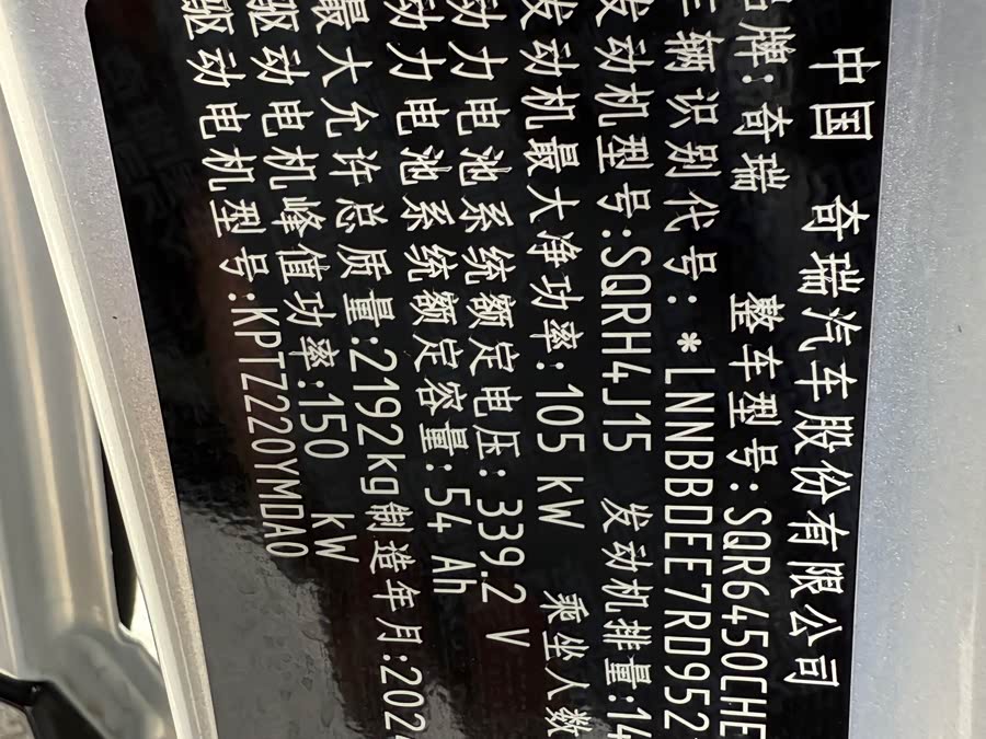 Chery Exploration 06 C-DM 2024 #35 Chery Exploration 06 C-DM 2024 car image #35