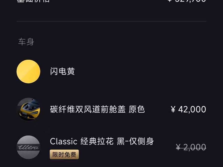 小米汽车 小米SU7 Ultra 2025 汽车图片 #35