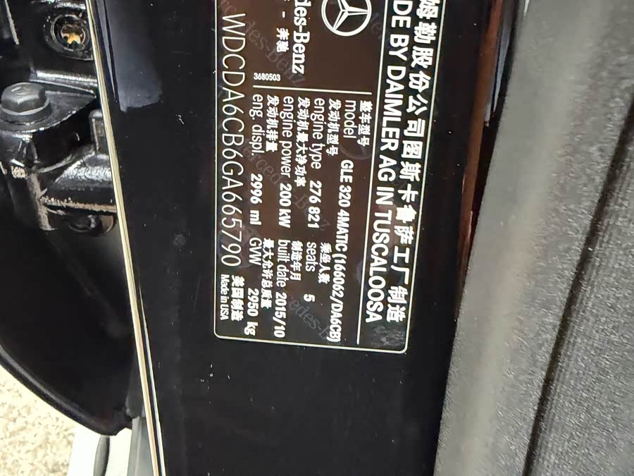 Mercedes-Benz GLE Class 2015 #35 Mercedes-Benz GLE Class 2015 car image #35