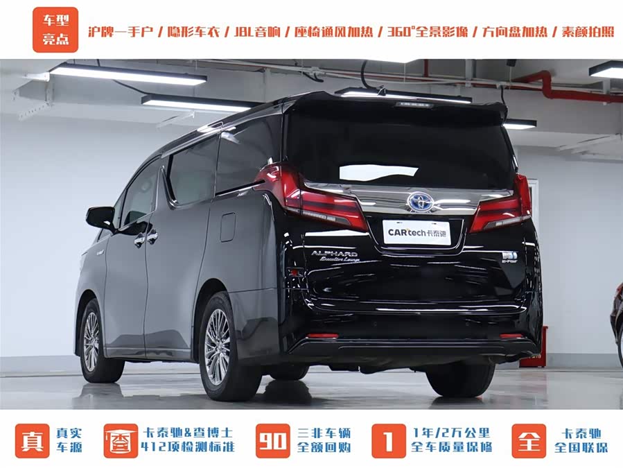 Toyota Alphard 2021 #35 Toyota Alphard 2021 car image #35