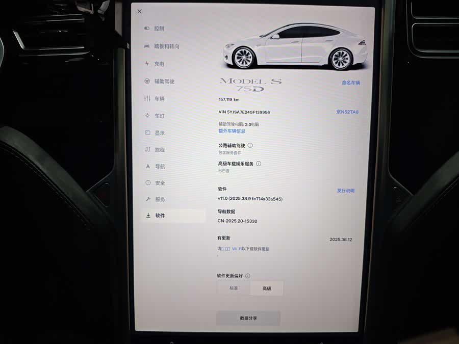 特斯拉 Model S 2017 汽车图片 #35