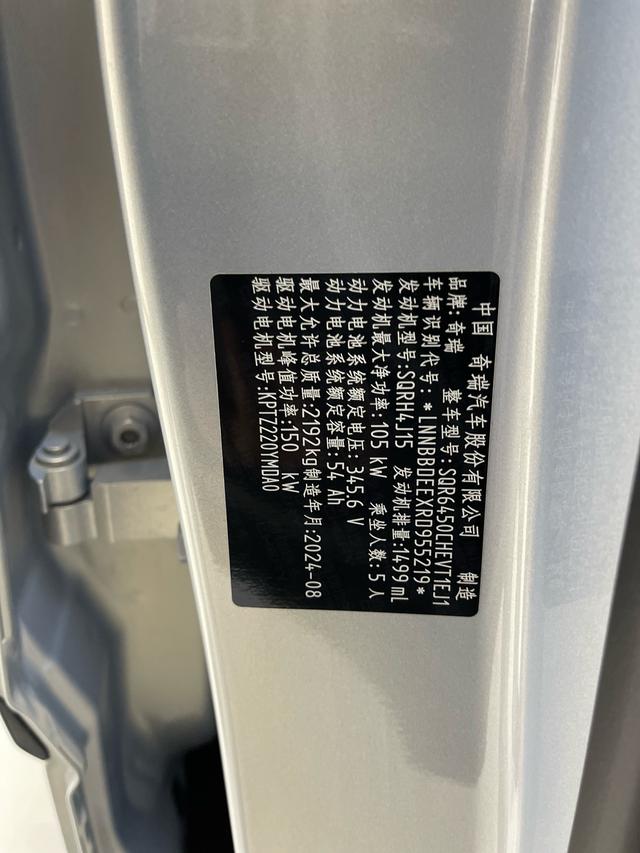 Chery Exploration 06 C-DM 2024 car image #35