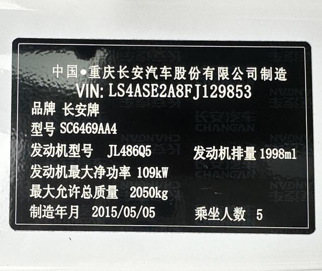 Changan CS55PLUS PHEV 2015 #35 Changan CS55PLUS PHEV 2015 immagine di auto #35