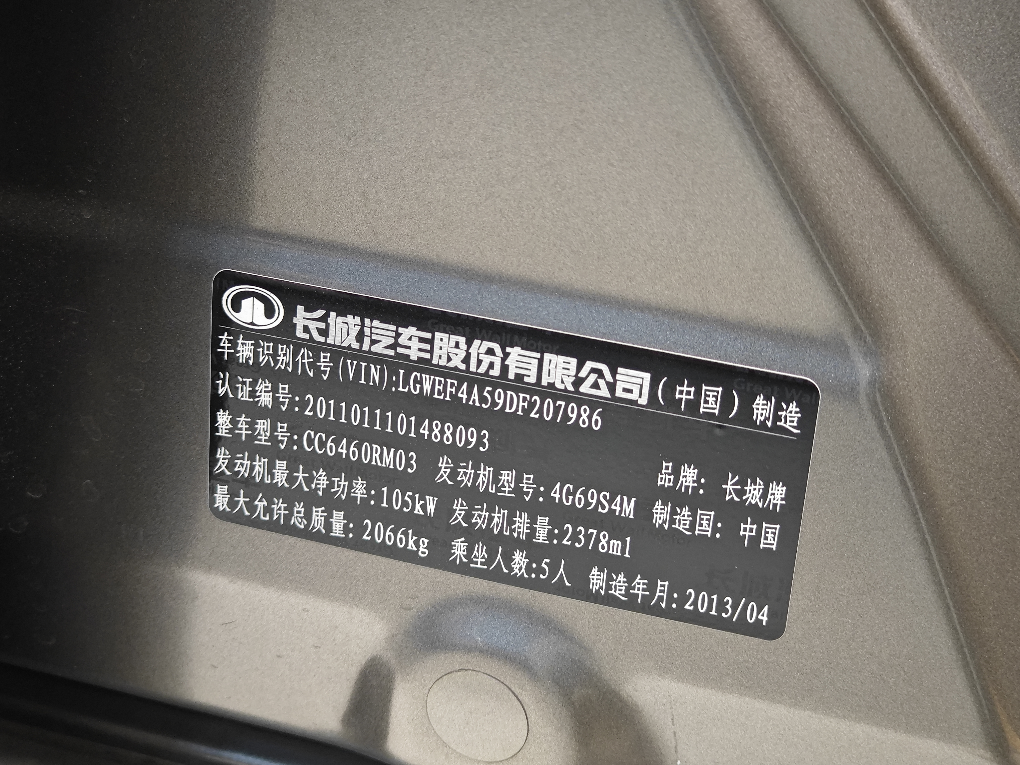 Haval H6 2013 car image #35