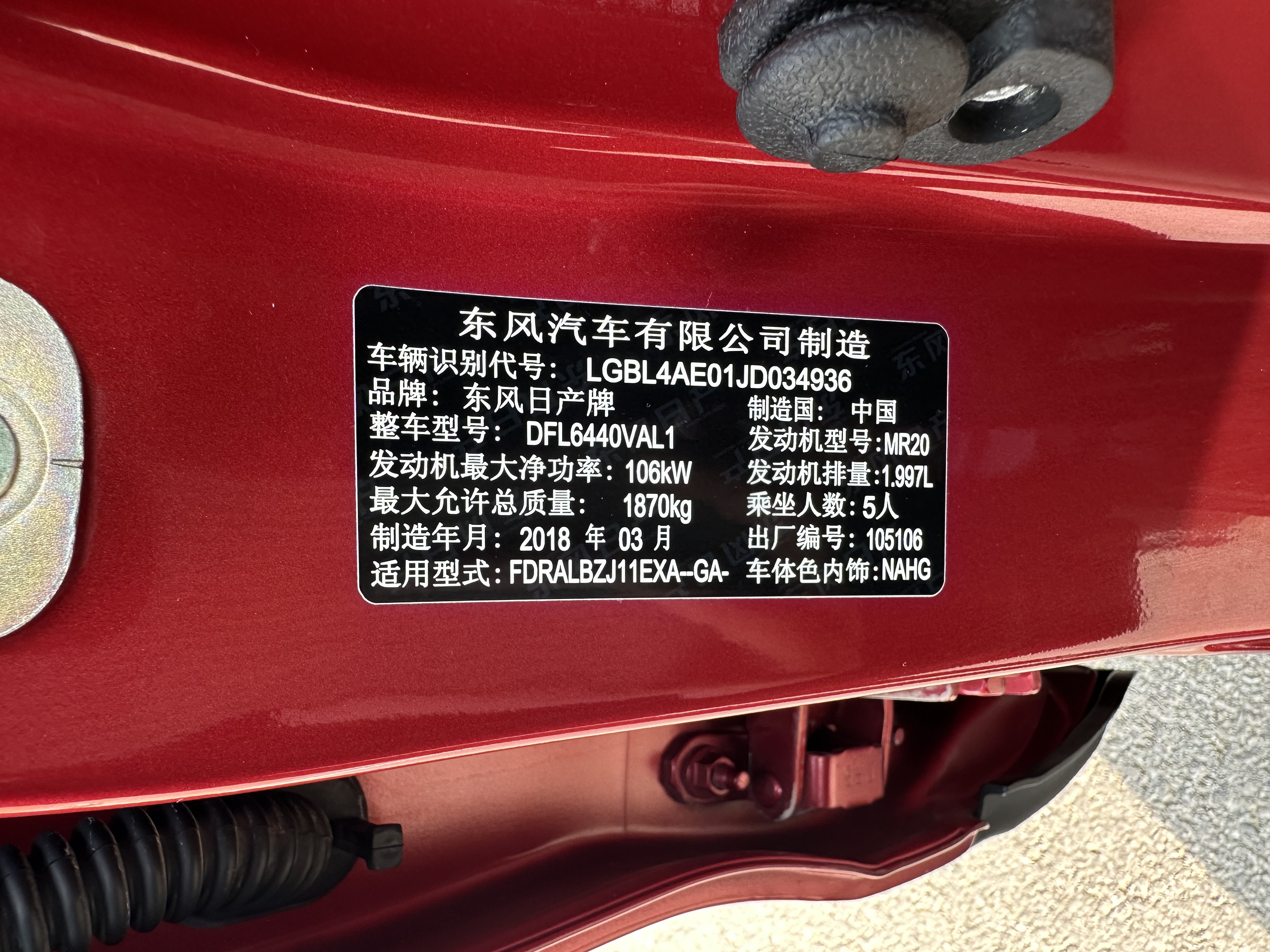 日产 逍客 2018 汽车图片 #35