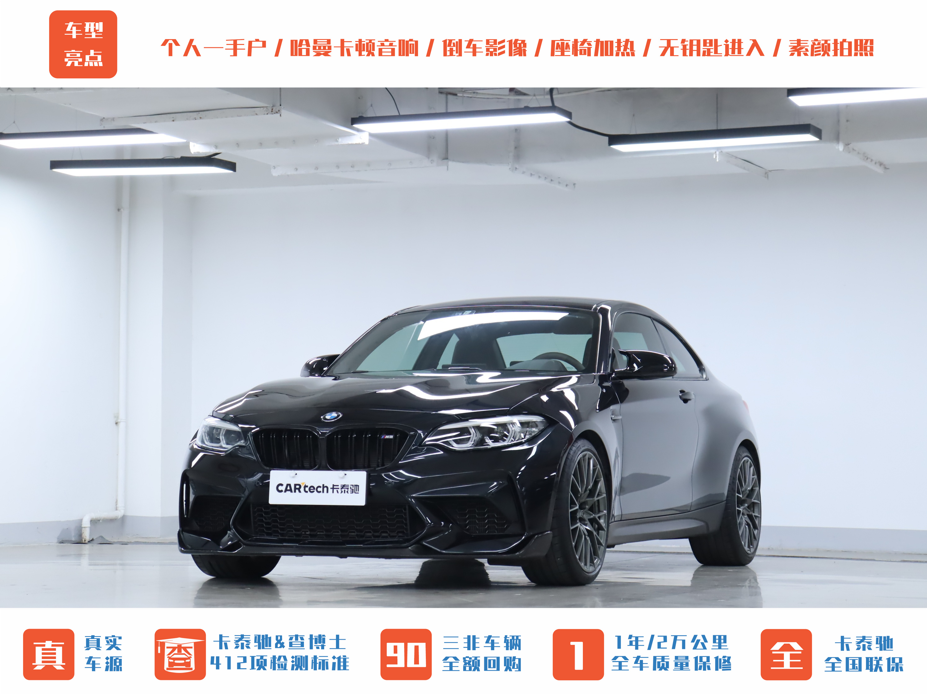 BMW M2 2020 car image #35