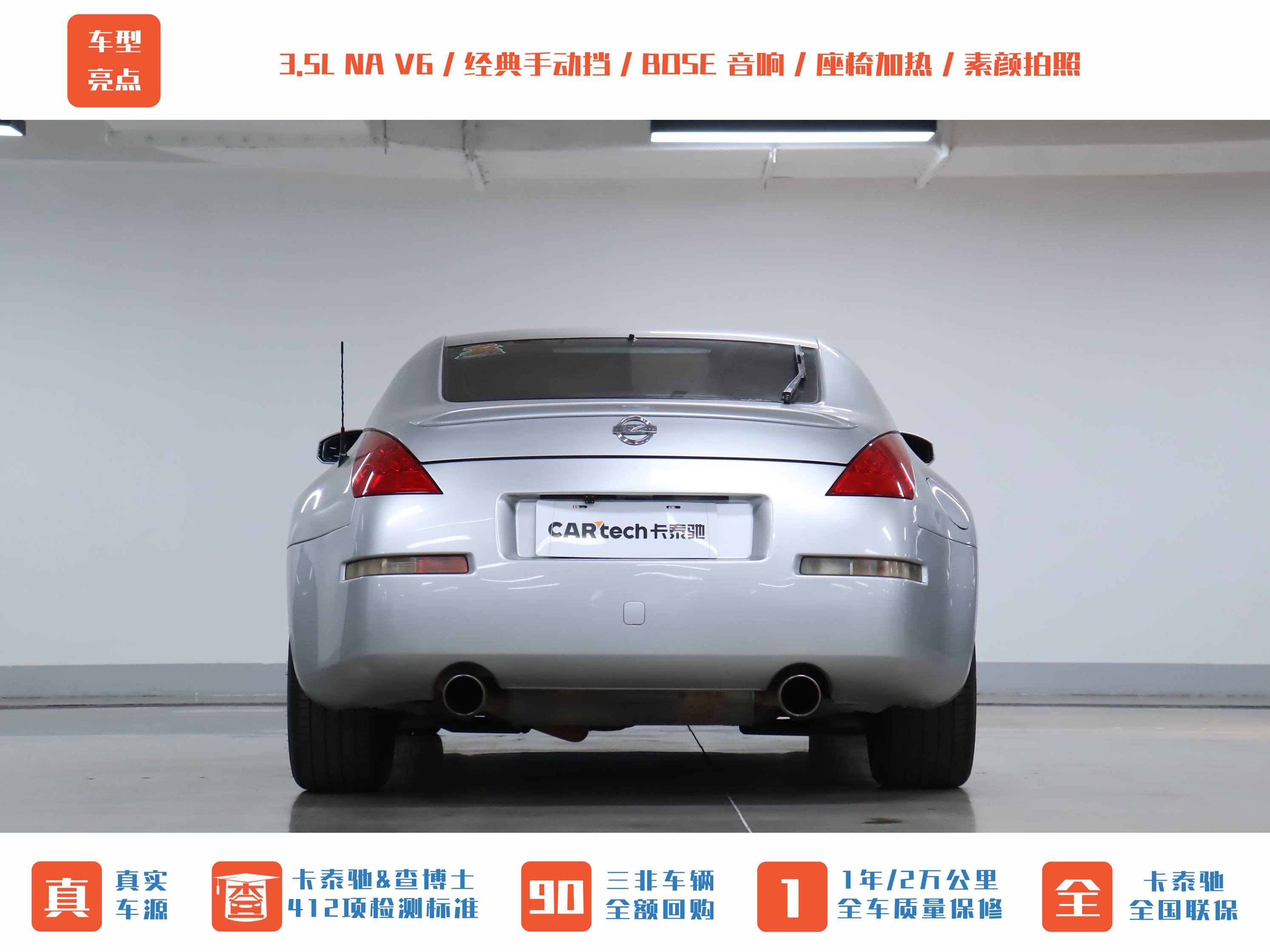 日产 日产350Z 2008 汽车图片 #35