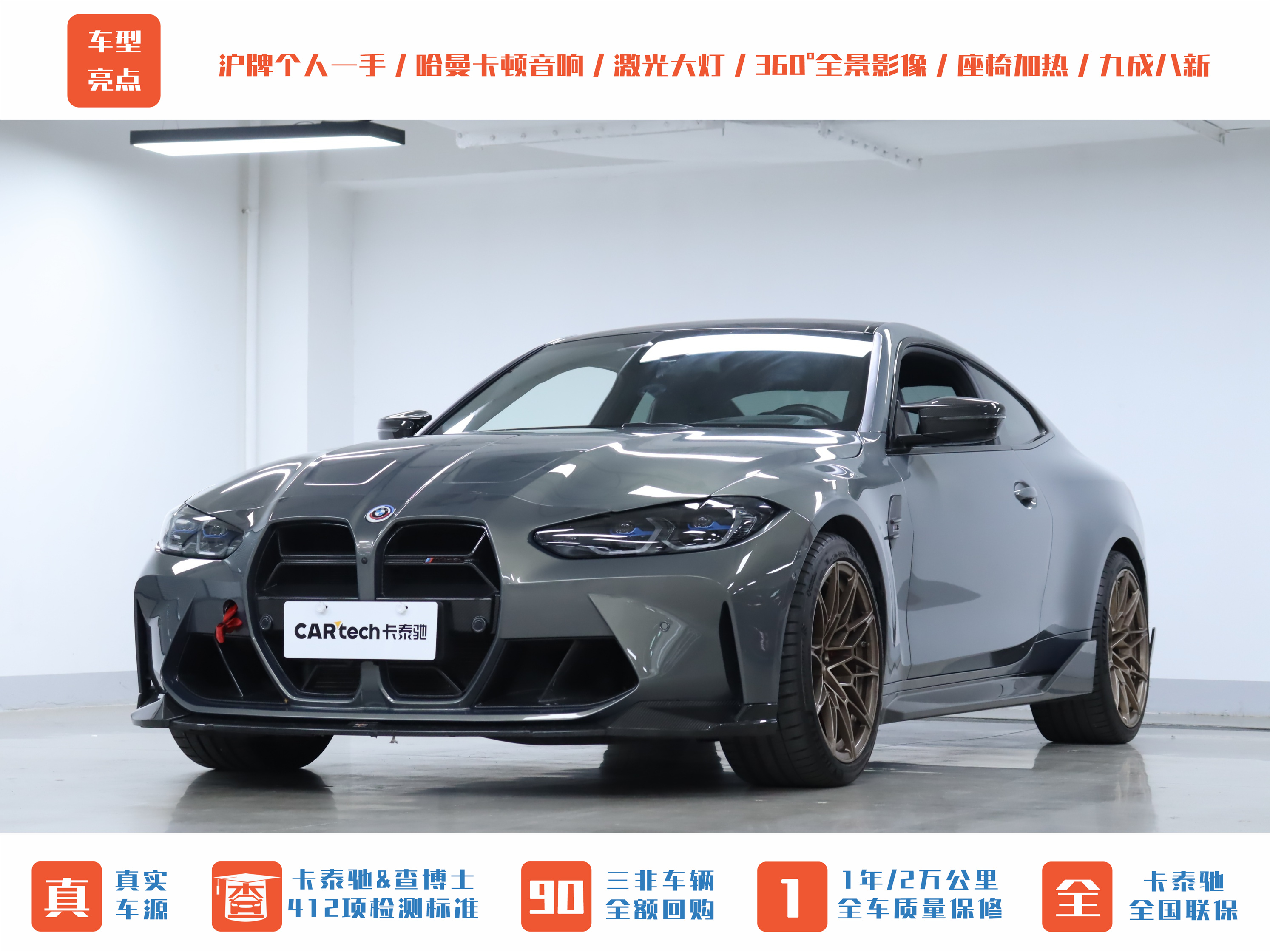 BMW M4 2023 car image #35