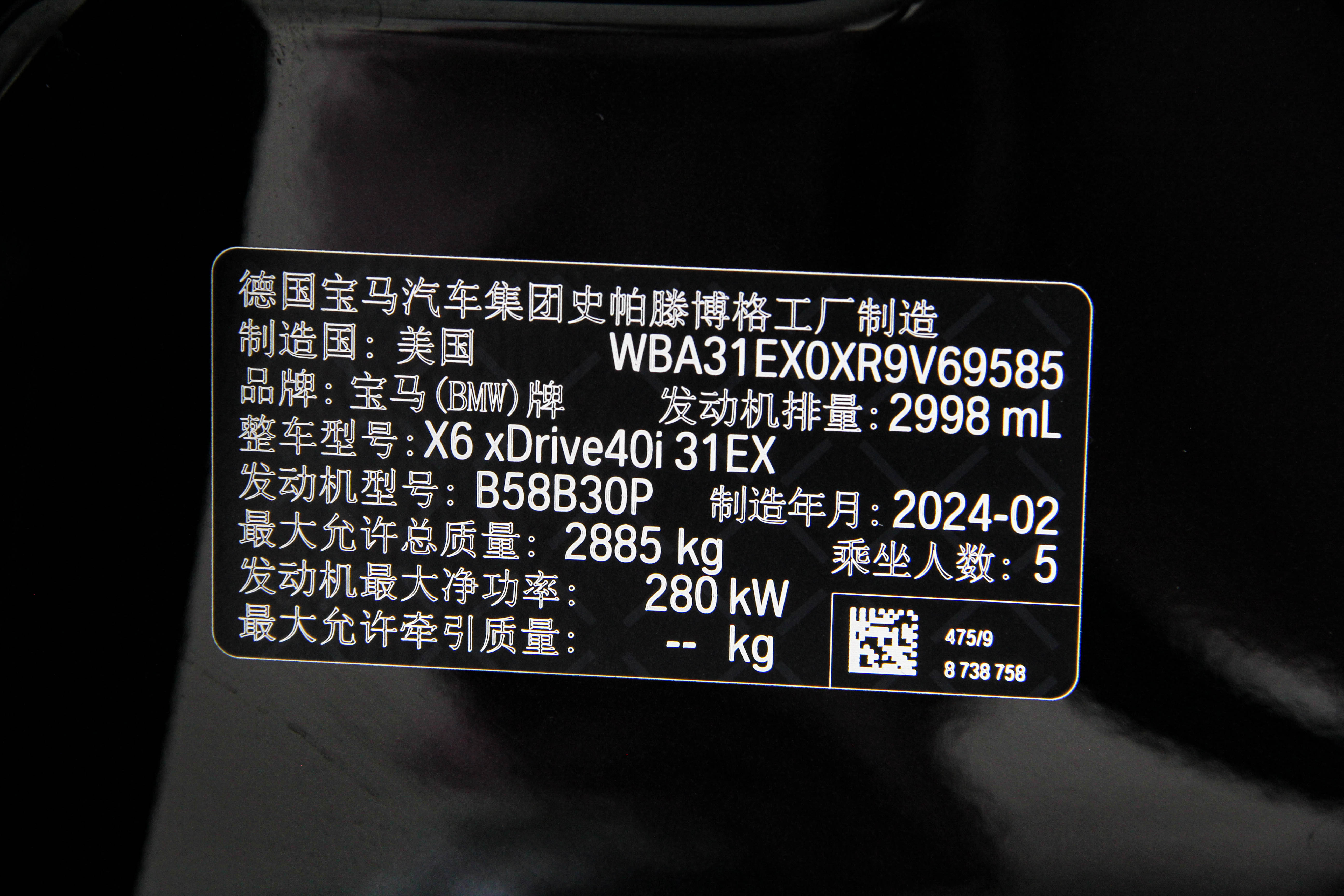 BMW X6 2025 car image #35