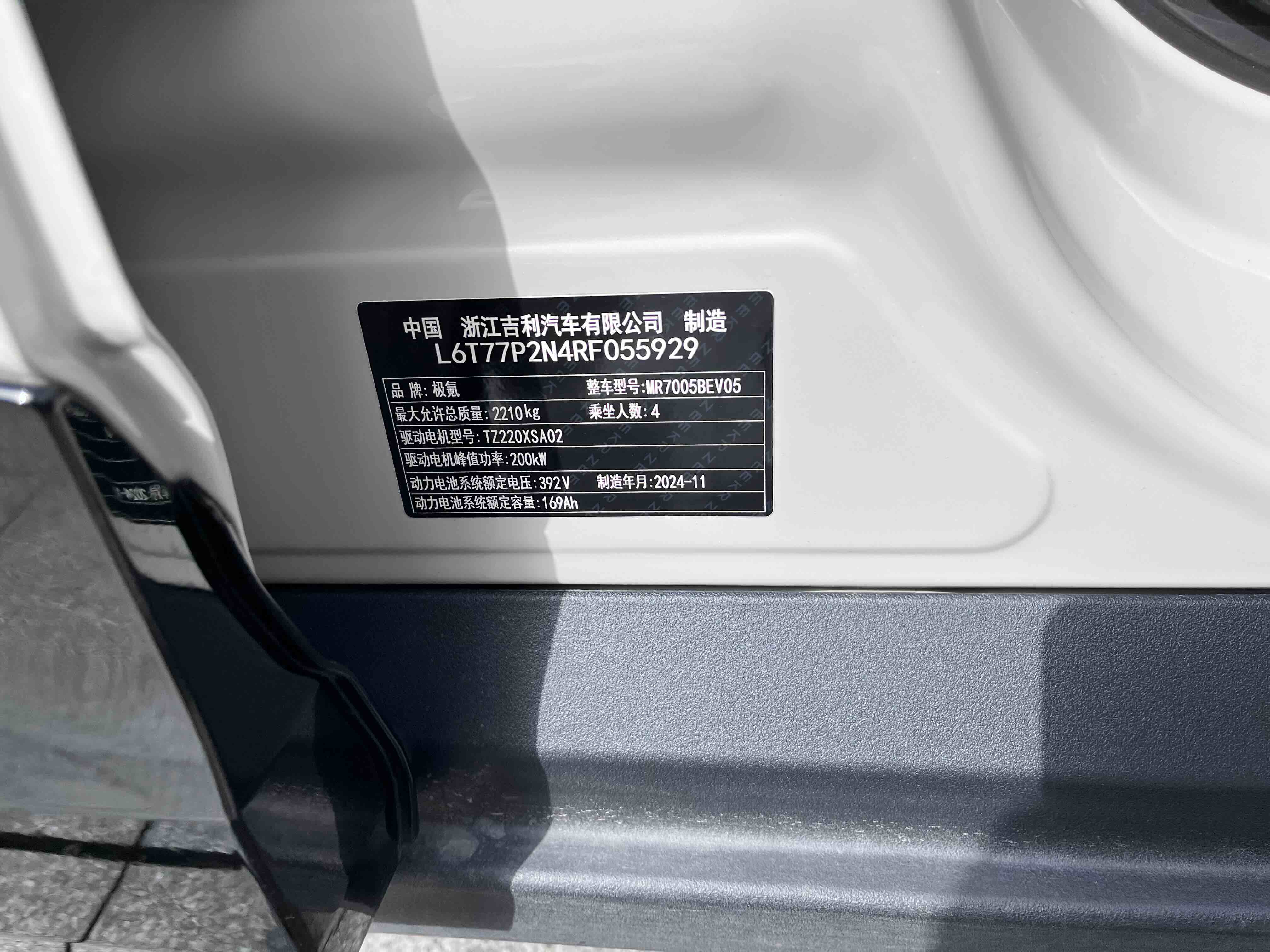 极氪 极氪X 2024 汽车图片 #35