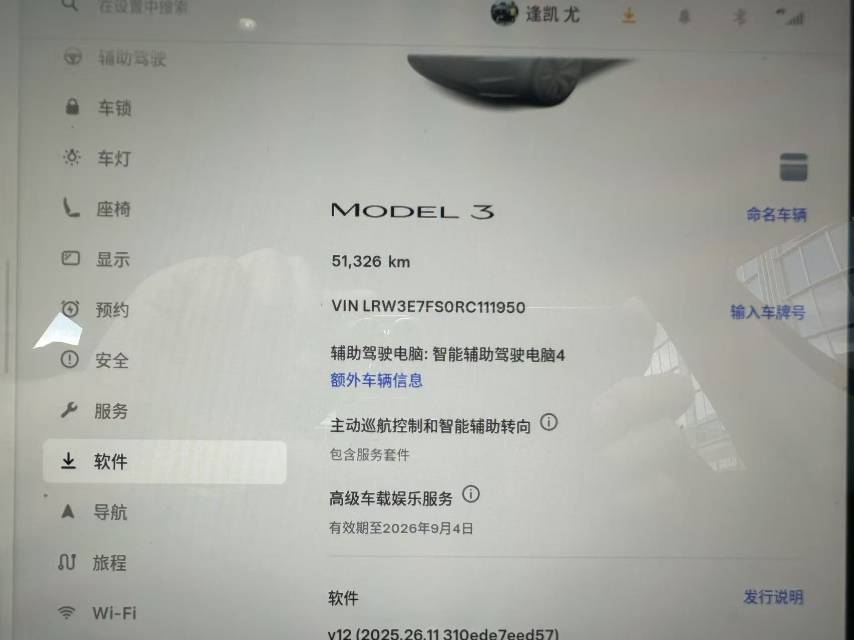 Tesla Model 3 2024 #10 Tesla Model 3 2024 car image #10