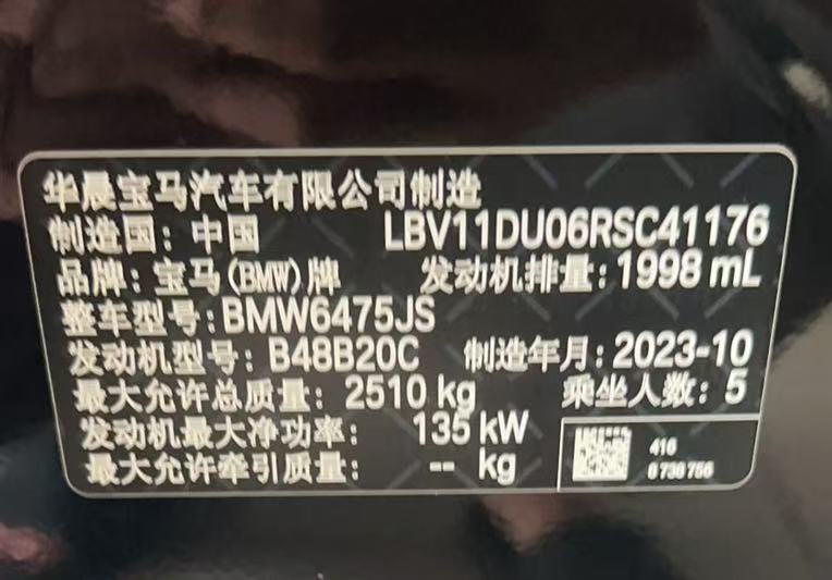 BMW X3 2024 car image #10