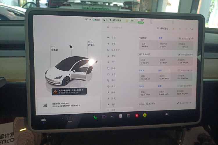Tesla Model 3 2023 car image #16