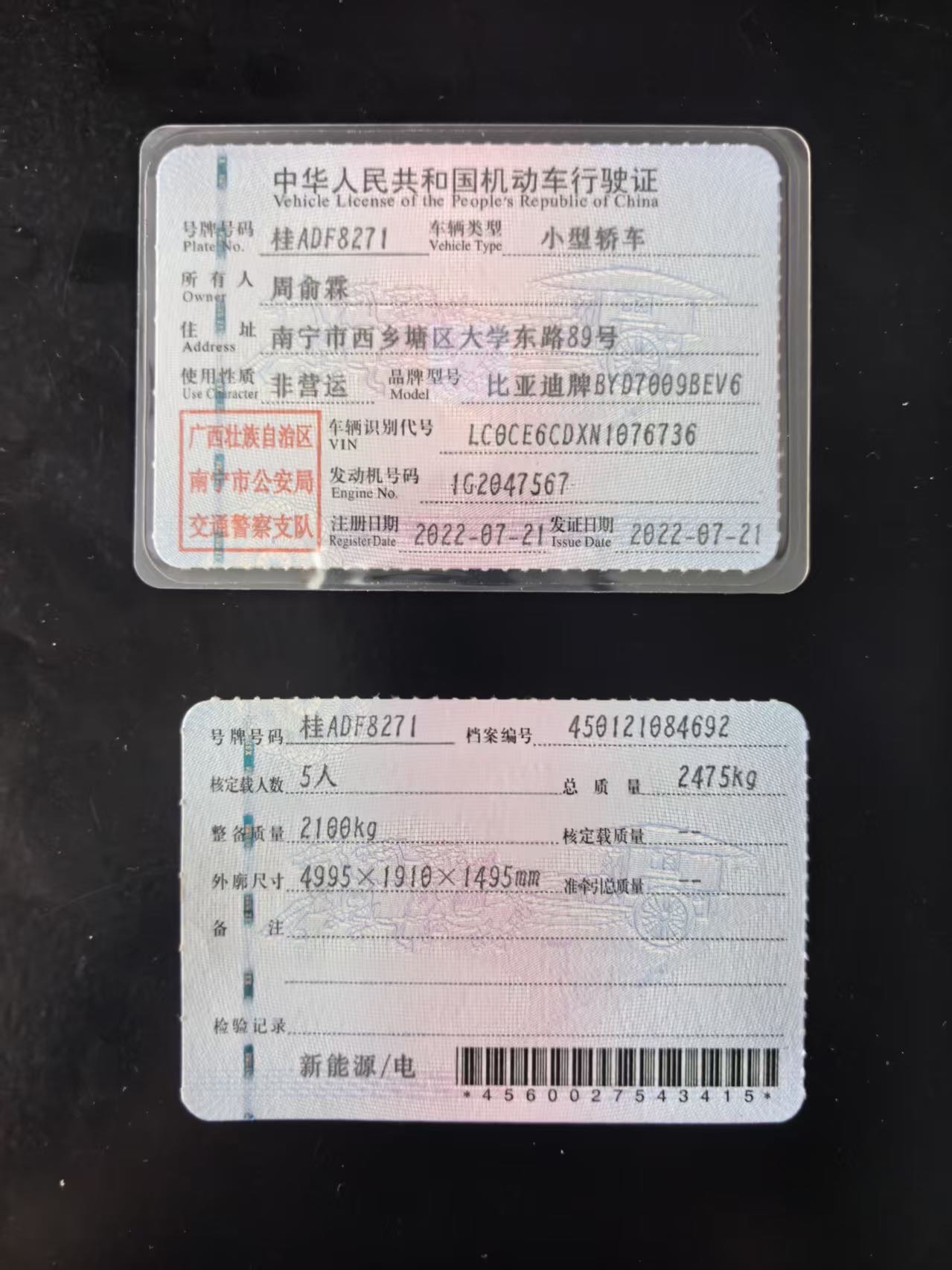 BYD Han 2022 #7 BYD Han 2022 immagine di auto #7