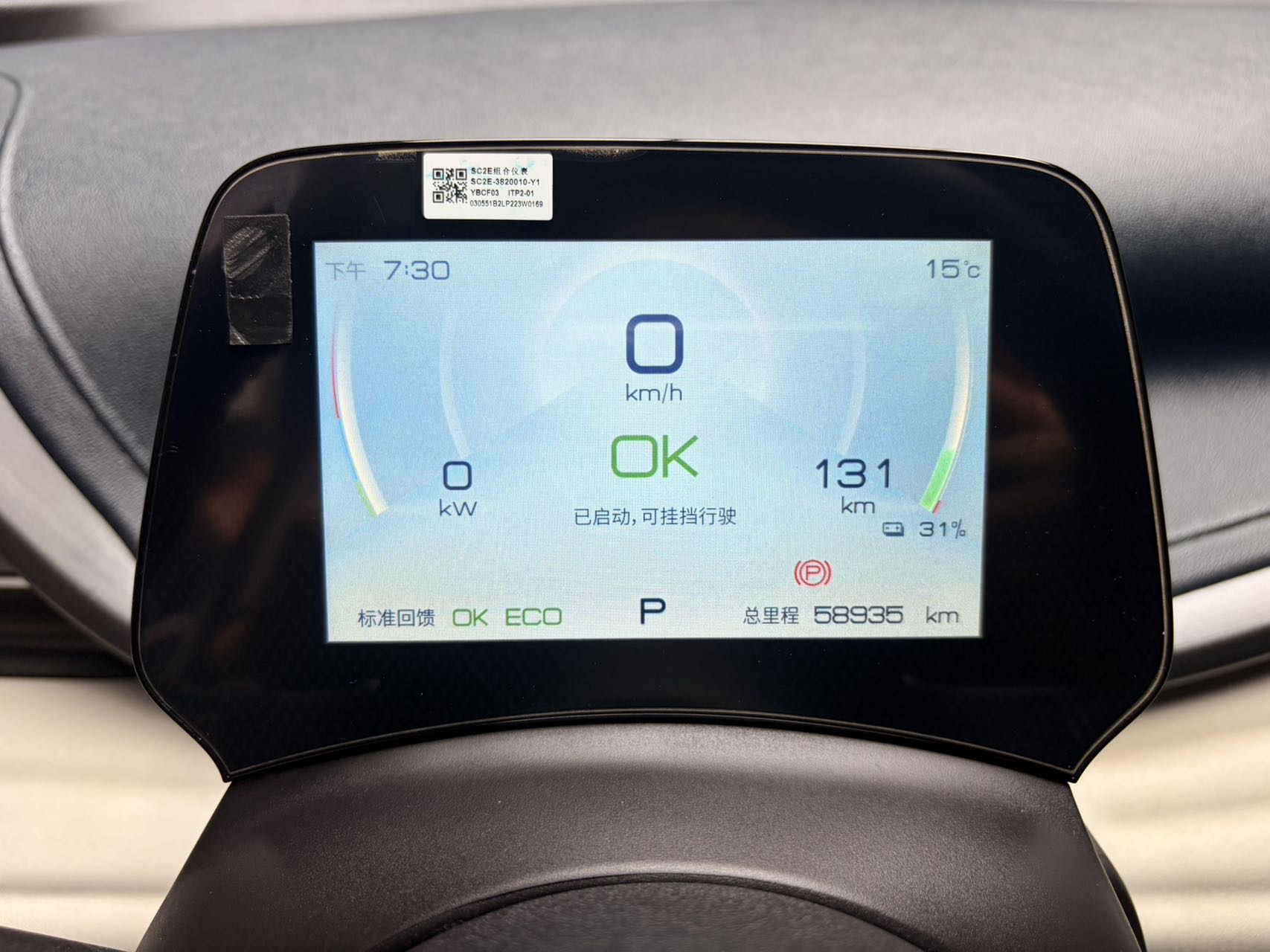 BYD Yuan Plus 2023 car image #7