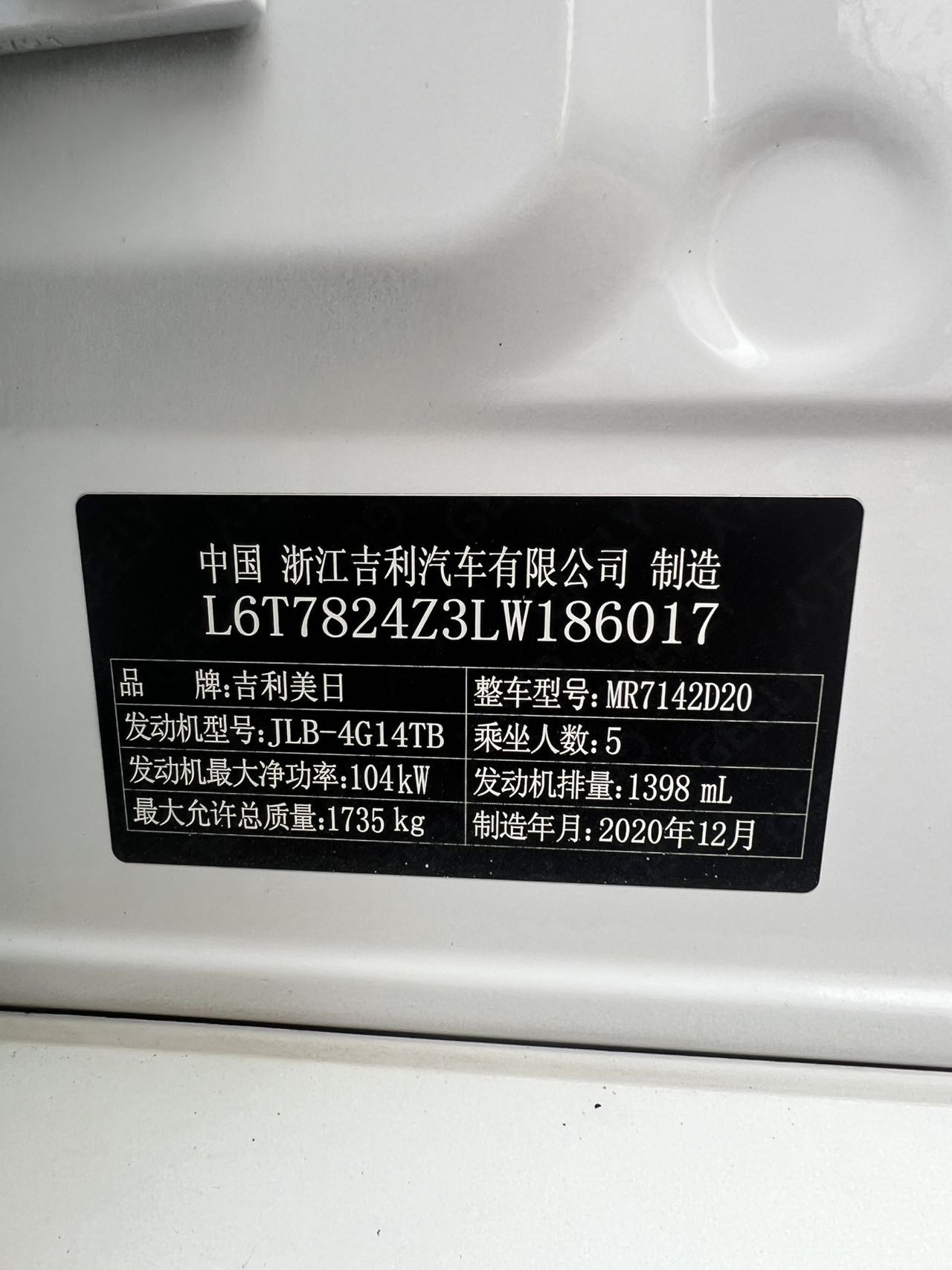 GEELY Binray 2021 imagem de carro #10