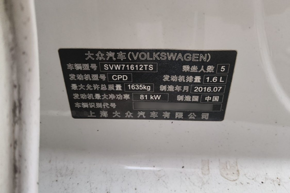 Volkswagen Santana 2016 #19 Volkswagen Santana 2016 car image #19