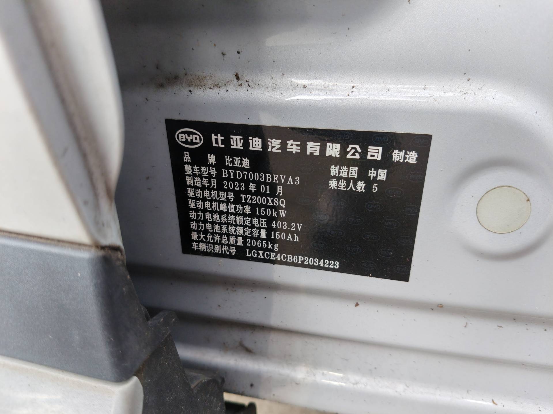 BYD Yuan Plus 2023 #7 BYD Yuan Plus 2023 car image #7