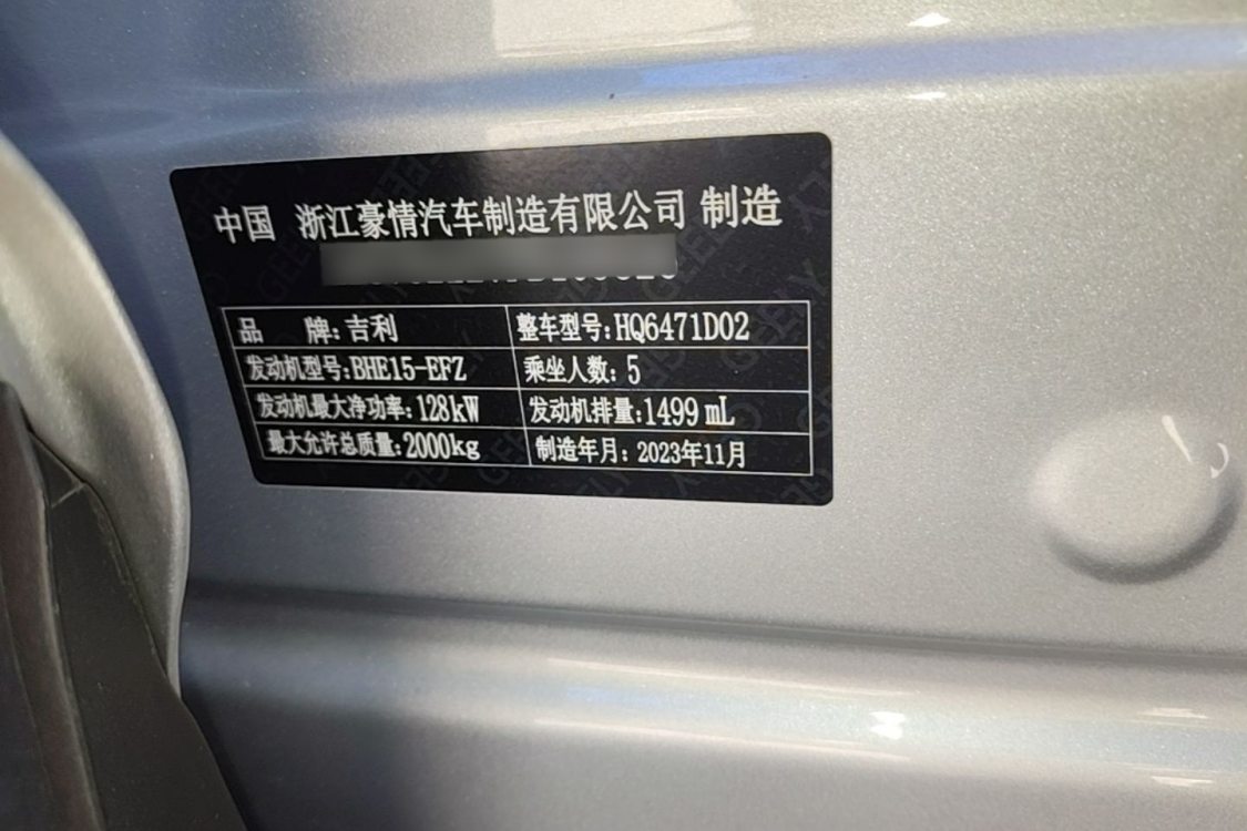 GEELY Boyue L 2024 #18 GEELY Boyue L 2024 car image #18