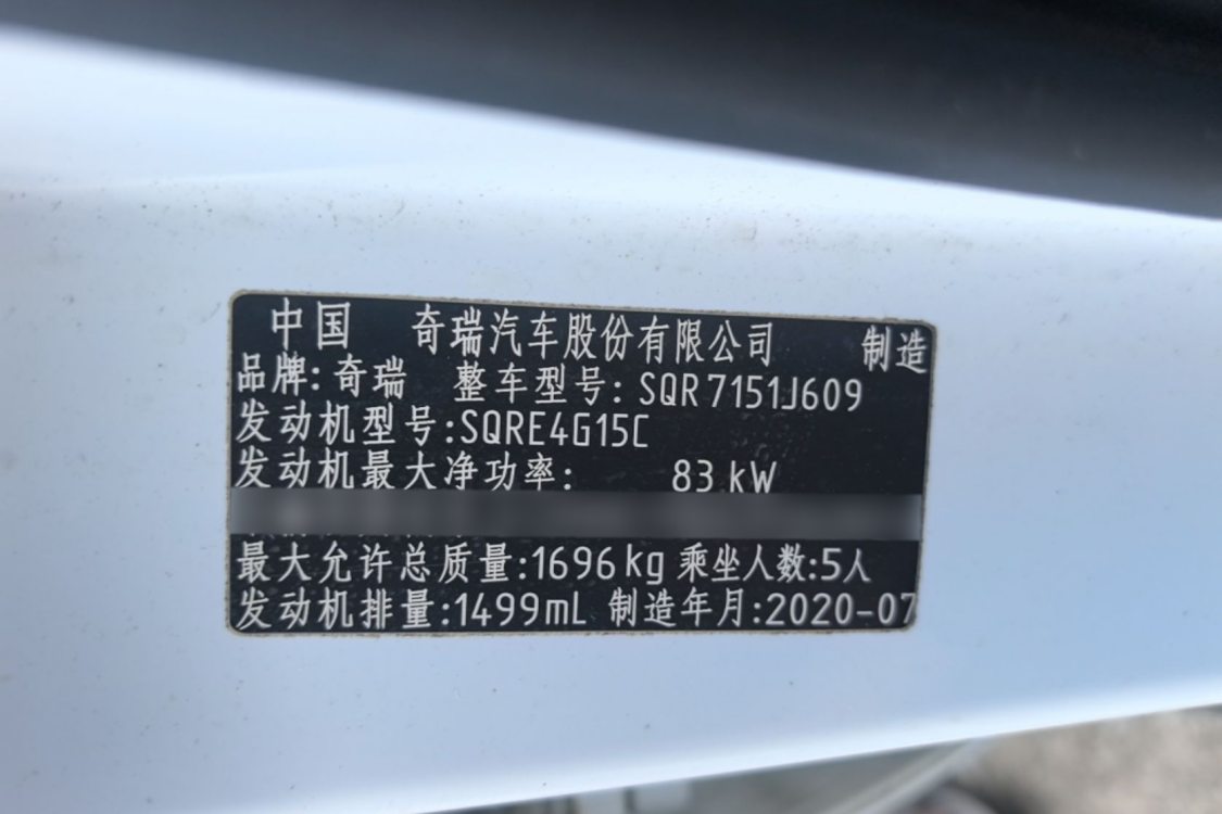 Chery Arrizo 5 2020 car image #17
