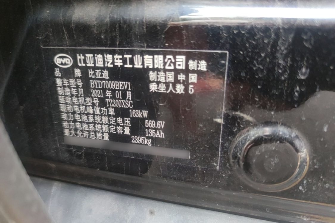 BYD Han 2020 #17 BYD Han 2020 immagine di auto #17