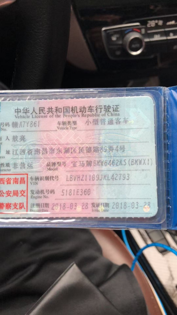 BMW X1 2018 صورة سيارة #7