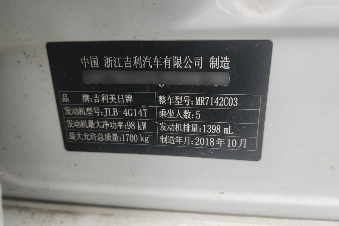 GEELY Binray 2018 car image #17
