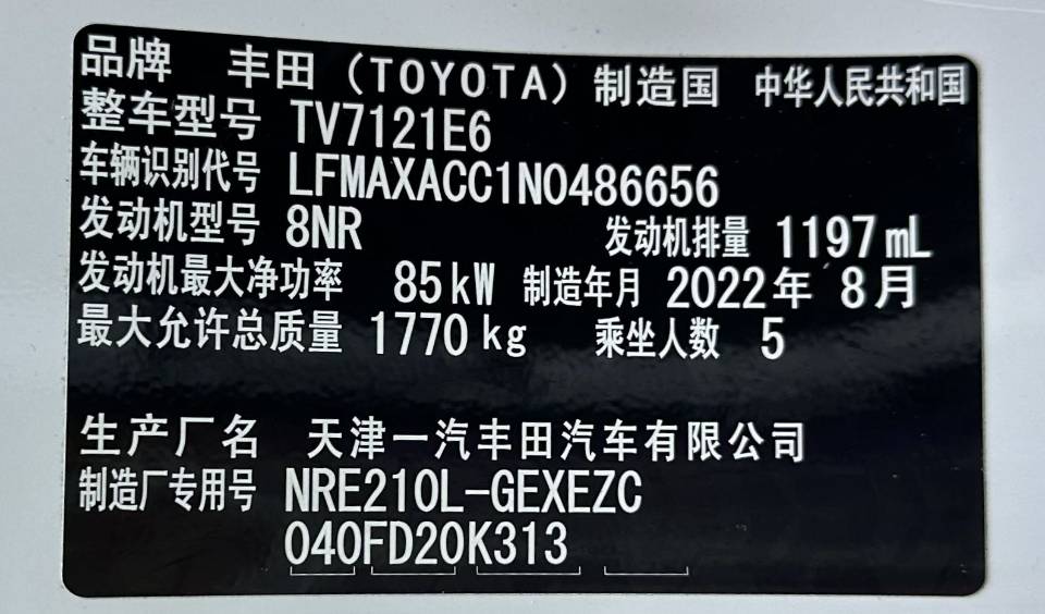 Toyota Corolla 2022 #16 Toyota Corolla 2022 car image #16