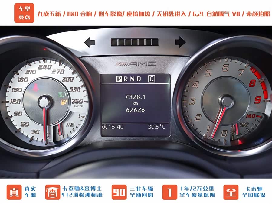 Mercedes-Benz SLS AMG 2012 #36 Mercedes-Benz SLS AMG 2012 изображение автомобиля #36