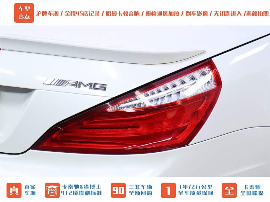 Mercedes-Benz SL AMG 2015 #36 Mercedes-Benz SL AMG 2015 car image #36