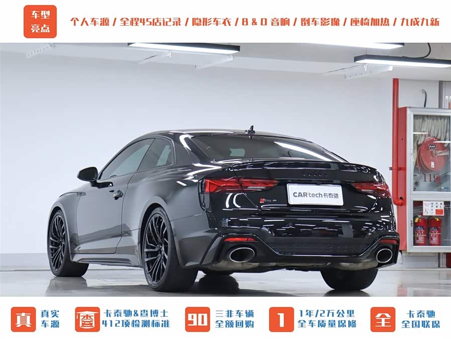 Audi RS 5 2023 car image #36