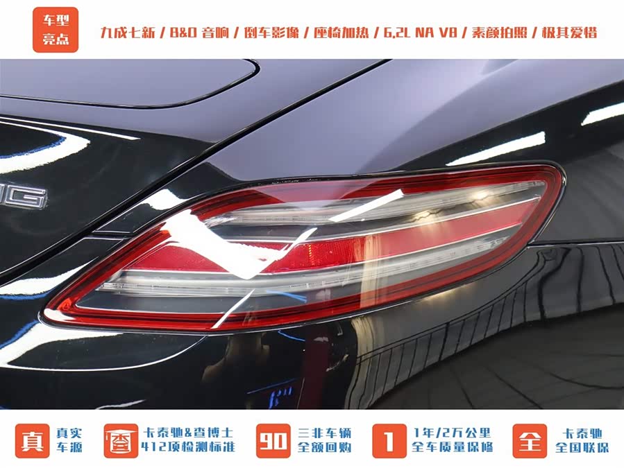 Mercedes-Benz SLS AMG 2013 #36 Mercedes-Benz SLS AMG 2013 car image #36