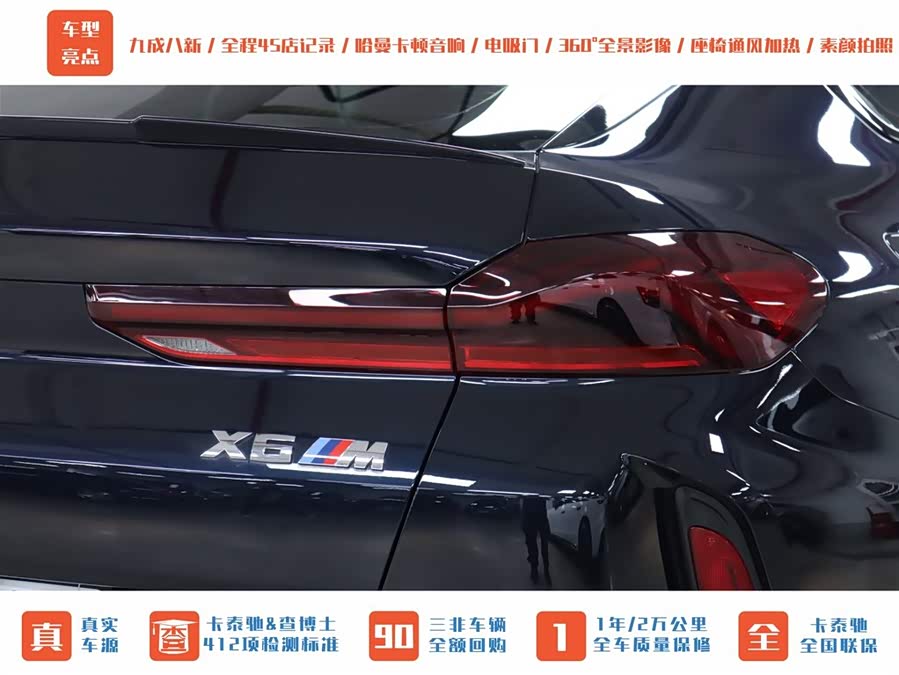 BMW X6 M 2021 car image #36