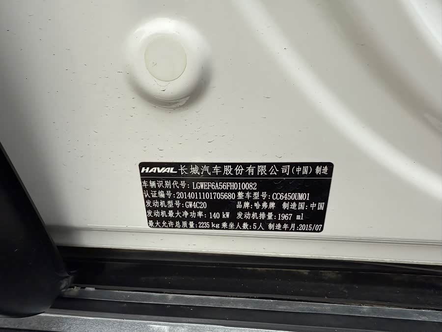 Haval H6 Coupe 2015 car image #36