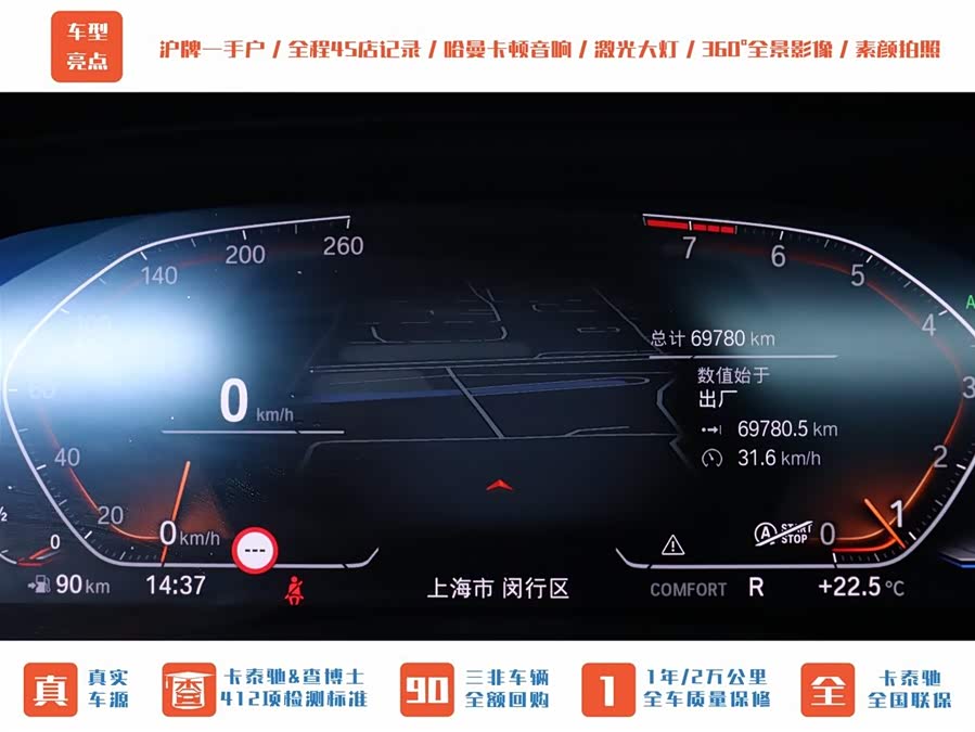 宝马 宝马X5 2022 汽车图片 #36